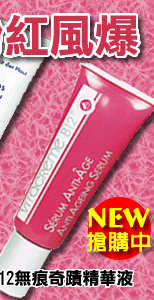 瑞士 vitacreme B12 維他命 B12無痕奇蹟精華液
