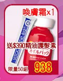 B12亮顏喚膚霜