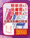 B12無痕奇蹟精華液+B12亮顏喚膚霜+B12身體乳