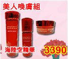 日本pdc-emollient BARRIER 美人喚膚組-青春美膚露(化妝水)+青春精華液+青春緊緻霜-全方位保養