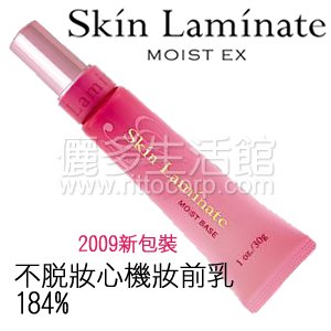 pdc Skin Laminate 不脫妝心機妝前乳184%-化粧下地