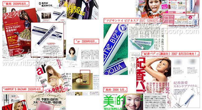 維他命 Vitacreme B12 亮顏喚膚霜-藤原紀香推薦