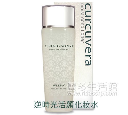 日本 COSMO curvuvera 逆時光活顏化妝水-天然的保養品-不含合成香料、合成色素、化學防腐劑、礦物油