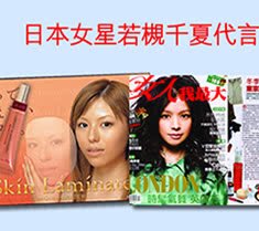 pdc Skin Laminate 玩美無瑕心機美人系列