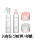 日本SPR-samoural woman甜心女武者美髮造型噴霧-髮蠟系列商品
