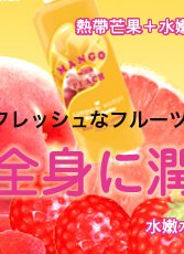 日本 SPR samourai woman 甜心女武者果漾身體滋潤乳液~熱帶芒果＋水嫩水蜜桃