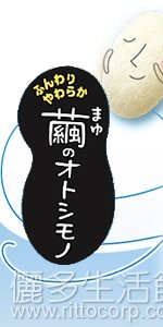Utena 蠶絲系列