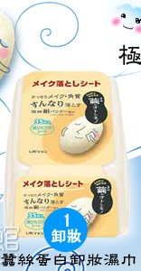UTENA 蠶絲蛋白卸妝濕巾