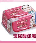 UTENA 玻尿酸及時補水面膜(每日用)