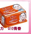 UTENA Q10深層保溼面膜 (每日用)