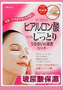 UTENA玻尿酸保濕面膜