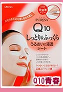 UTENAQ10高效能機制面膜 