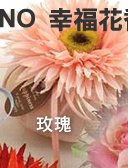 日本 MOTOKURA 元藏 FINO 幸福花香包-玫瑰