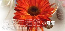 日本 MOTOKURA 元藏 FINO 幸福花香包-小蒼蘭