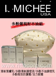 美國 I.MICHEE 旅行組-多酚葡萄籽不油組
