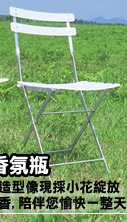 日本元藏陶花香氛瓶 MOTOKURA