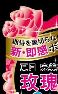 日本BEPPIN BODY美人心機-B12美體柔嫩乳暈霜-B12美胸按摩凝膠