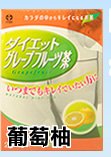 本ITOH井藤有機健康享瘦輕盈茶(葡萄柚)