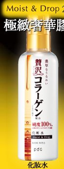 日本pdc 極緻奢華膠原蛋白化妝水