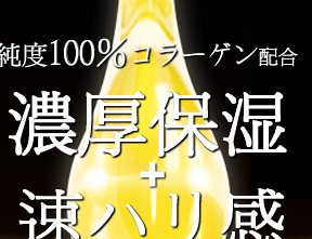 日本pdc 極緻奢華膠原蛋白系列