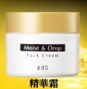 日本pdc 極緻奢華膠原蛋白精華霜