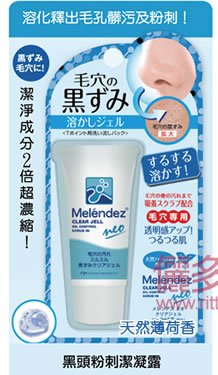 日本COSMO Melendez neo 粉刺毛孔護理保養系列-黑頭粉刺溶化潔凝露(T字部專用淨化毛孔黑頭粉刺)