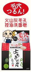 日本PDC 清潔寺小和尚火山灰毛孔控油洗面皂(附起泡網)-清潔寺小和尚毛孔黑頭清潔系列 日本開架熱賣-吸附毛孔油脂, 深層洗淨髒污, 緊緻毛孔