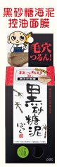日本PDC 清潔寺小和尚海泥控油毛孔黑頭淨化面膜-清潔寺小和尚毛孔黑頭清潔系列 日本開架熱賣-吸附毛孔油脂, 深層洗淨髒污, 緊緻毛孔