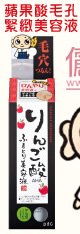 日本PDC 清潔寺小和尚蘋果酸毛孔控油代謝緊緻美容液-清潔寺小和尚毛孔黑頭清潔系列 日本開架熱賣-吸附毛孔油脂, 深層洗淨髒污, 緊緻毛孔