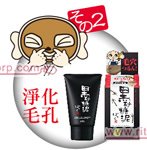 日本PDC 清潔寺小和尚海泥控油毛孔黑頭淨化面膜-清潔寺小和尚毛孔黑頭清潔系列 日本開架熱賣-吸附毛孔油脂, 深層洗淨髒污, 緊緻毛孔