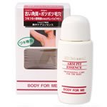 日本COSMO-B3腋下呵護淨白美容液