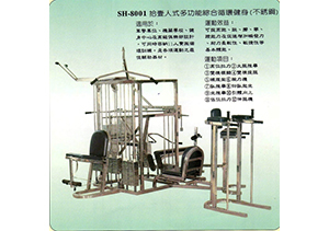 白鐵重量訓練機系列