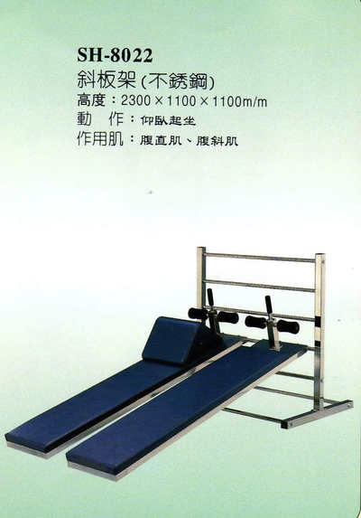 SH-8022斜板架