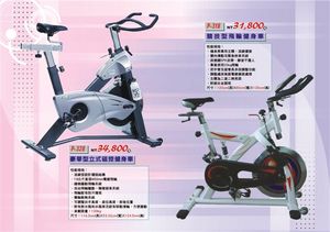 健身車系列