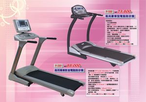 跑步機系列