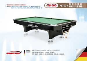 KST-738 國際比賽用高級花式撞球檯