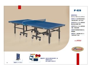 桌球桌 P-628