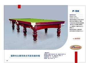 P-760 國際性比賽用英式司諾克撞球檯
