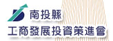 南投縣策進會