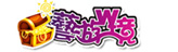 藝遊WEB境