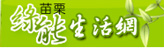 綠能生活網