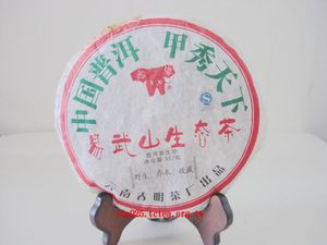 1.易武山生態普洱茶