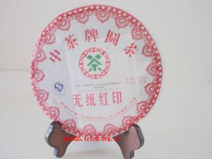 6.無紙紅印普洱茶