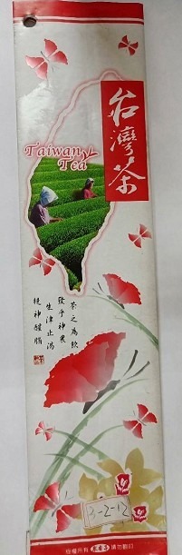 台灣傳奇四兩茶葉真空袋-高山茶-紅-霧面