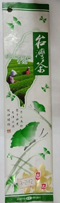 台灣傳奇四兩茶葉真空袋-高山茶-綠-霧面