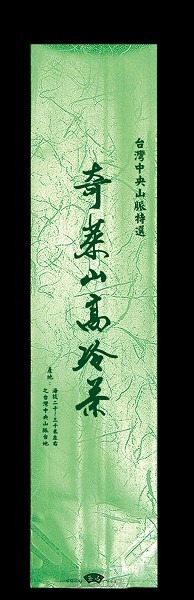 棉絲紋四兩茶茶葉真空袋-奇萊山-綠-霧面