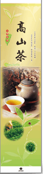 典藏一斤茶葉真空袋-高山茶-金-亮面