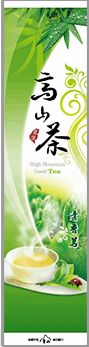 清香茗一斤茶葉真空袋-高山茶-綠-亮面