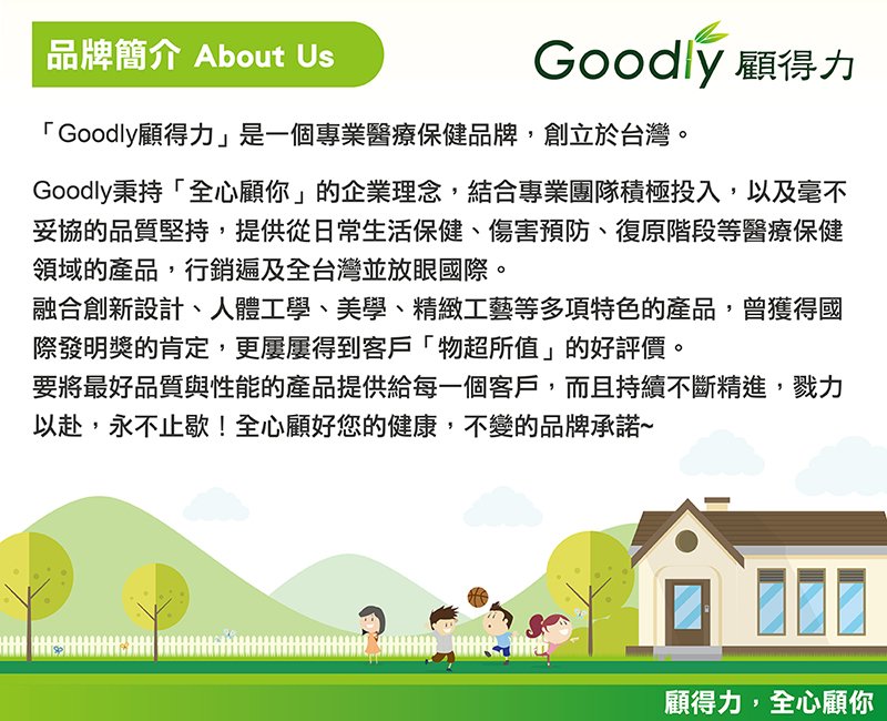 【Goodly顧得力】高彈力高透氣護頸枕-M號2入組