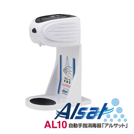日本KING JIM - AL10自動手指消毒器/消毒機/噴霧瓶第1張小圖